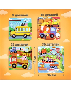 Пазл 4 в 1 Puzzle time