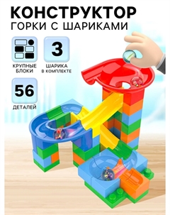 Конструктор блочный марблс Nobrand