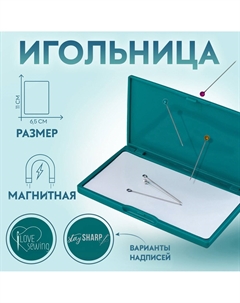 Игольница магнитная, 11×6.5 см, темно-зеленая Nobrand