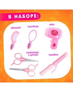 Игровой набор парикмахера Disney