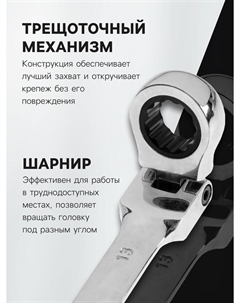 Ключ комбинированный трещоточный шарнирный тундра, crv, полированный, 72 зуба, 13 мм Tundra