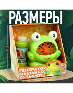 Генератор мыльных пузырей Funny toys