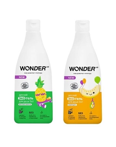 Набор из 2 штук детский гель для душа 2в1 "Озорная дыня" и "Фруктовый мармелад" 1100 Wonder lab