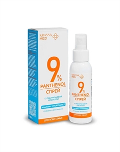 MED PANTHENOL9% Спрей после загара для всей семьи«глубокое увлажнение» 100 Krassa