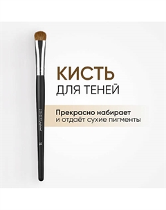 Кисть для мелких линий Коза Limoni