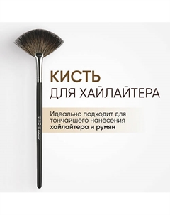 Кисть веерная средняя енот №06 Limoni