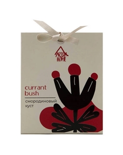 Ароматическое саше "Смородиновый куст" Arida home