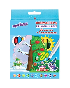 Фломастеры, меняющие цвет Юный волшебник Юнландия
