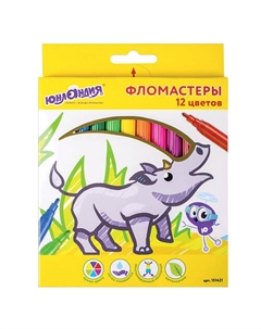 Фломастеры Экзотика Юнландия