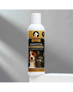 Шампунь-кондиционер для щенков и котят гипоаллергенный Premium 250 Пижон
