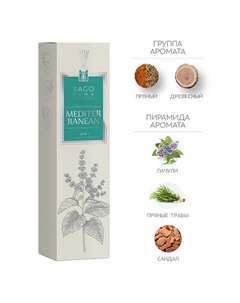 Ароматический диффузор Лазурный берег 40 Bago home