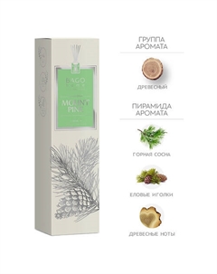 Ароматический диффузор Горная сосна 40 Bago home