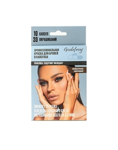 Краска для бровей в капсулах Eyebrow Tint Godefroy