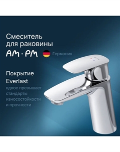 Смеситель для раковины Spirit 2.1 F71A02100 Am.pm.