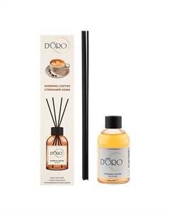 Диффузор ароматизатор для дома парфюм аромадиффузор "Утренний кофе" 100 Gamma doro