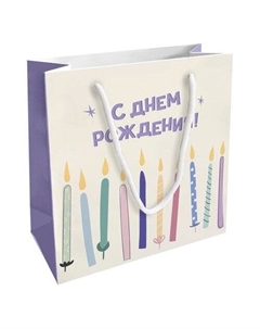 Пакет бумажный подарочный, Коллекция Party, свечи, 20х20 см Be smart