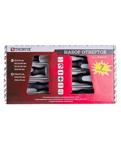 Набор отверток стержневых SDS07CO 052293, 7 предметов Thorvik