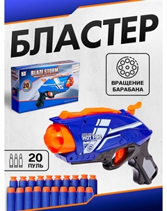 Бластер Nobrand