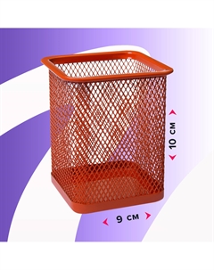 Стакан для пишущих принадлежностей, квадратный, сетка металлическая, оранжевый Calligrata