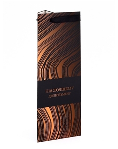 Пакет подарочный под бутылку Upak land