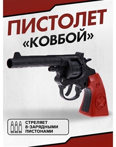 Пистолет Nobrand