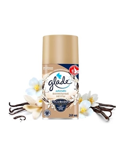 Освежитель воздуха сменный баллон Ванильные Мечты 269 Glade
