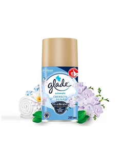 Освежитель воздуха сменный баллон Свежесть белья 269 Glade