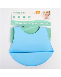 Нагрудник для кормления силиконовый с карманом Mum&baby