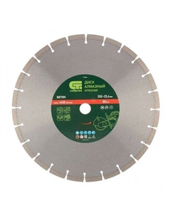 Алмазный диск 731043, по бетону, кирпичу, камню, 350мм, 3.2мм, 25.4мм, 1 Сибртех