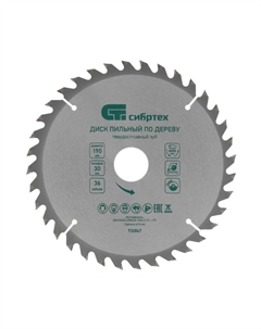 Пильный диск по дереву 732867, ф190 х 30 мм, 36 зубьев Сибртех