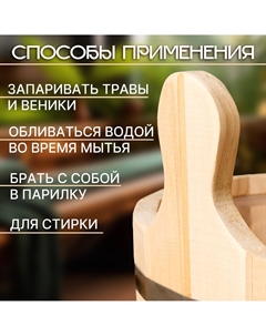 Шайка - таз для бани и сауны, 10 л, деревянная, пластиковая вставка Добропаровъ