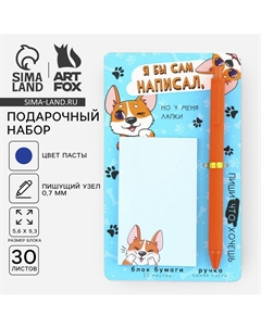 Подарочный набор ручка шариковая и блок бумаги 30 л Artfox