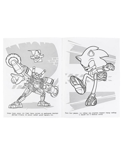 Раскраска Sonic, 978-5-506-09826-3 Умка