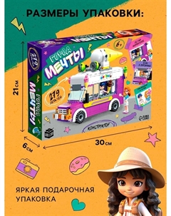 Конструктор для девочек Unicon