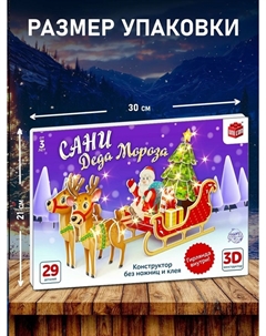 Конструктор 3d Unicon