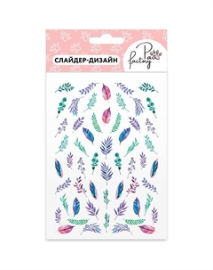 Слайдеры для маникюра Paw factory