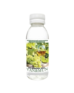 Ароматический наполнитель для диффузора Белая Изабелла 150 Van&mun