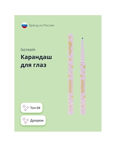 Карандаш для глаз CHOICE дуохром Iscream