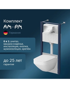 Комплект инсталляция с подвесным унитазом Inspire V2.0 IS47051.50A1700 Am.pm.