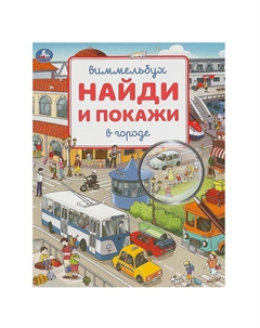 Раскраска 978-5-506-09327-5 Умка