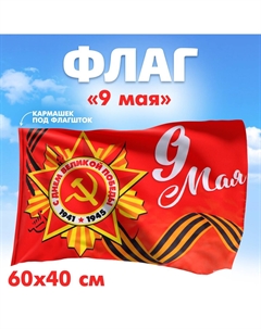 Флаг Страна карнавалия