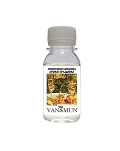 Ароматический наполнитель для диффузора Аромат праздника 50 Van&mun