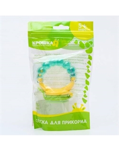 Ниблер для прикорма с силиконовой сеточкой и ручкой-погремушкой Крошка я