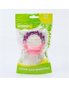 Ниблер для прикорма с силиконовой сеточкой и ручкой-погремушкой Крошка я
