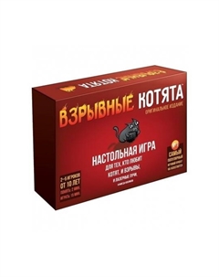 Настольная игра Взрывные котята Hobby world