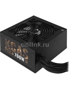 Блок питания AC VX Plus, 700Вт, 120мм, черный, retail Formula