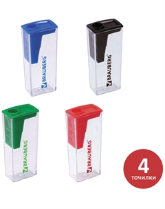 Точилка с контейнером Assistant, комплект 4 штуки (880442) Brauberg