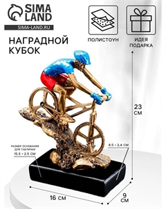 Кубок наградной с фигуркой Take it easy