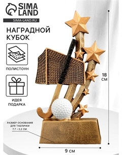 Кубок наградной Take it easy