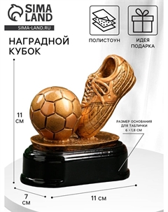 Кубок наградной с фигуркой Take it easy